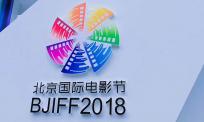 為北影國際電影節(jié)電影市場科技論壇提供同聲傳譯服務(wù)