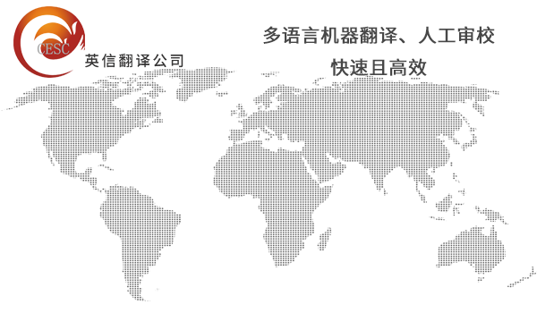 機(jī)器翻譯與人工翻譯區(qū)別